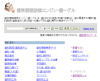 歯科情報検索エンジン。歯科医院名や診療科目と言ったキーワードの入力で検索